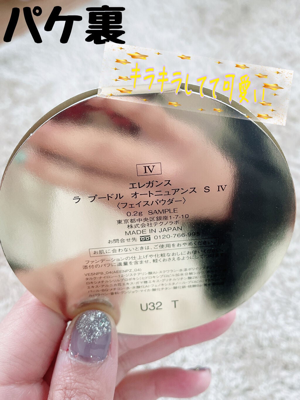 ラ プードル オートニュアンス/Elégance/プレストパウダーを使ったクチコミ(3枚目)