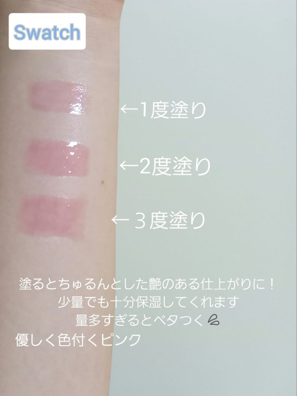 UR GLAM LIP OIL/U R GLAM/リップグロスを使ったクチコミ(3枚目)