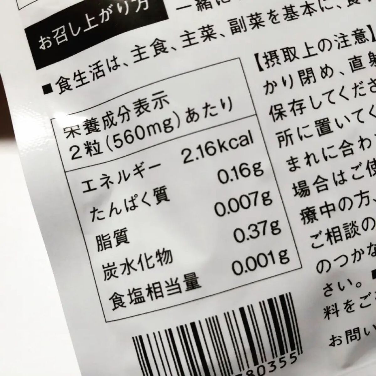 つやプラ/ナチュレライフ/美容サプリメントを使ったクチコミ（3枚目）