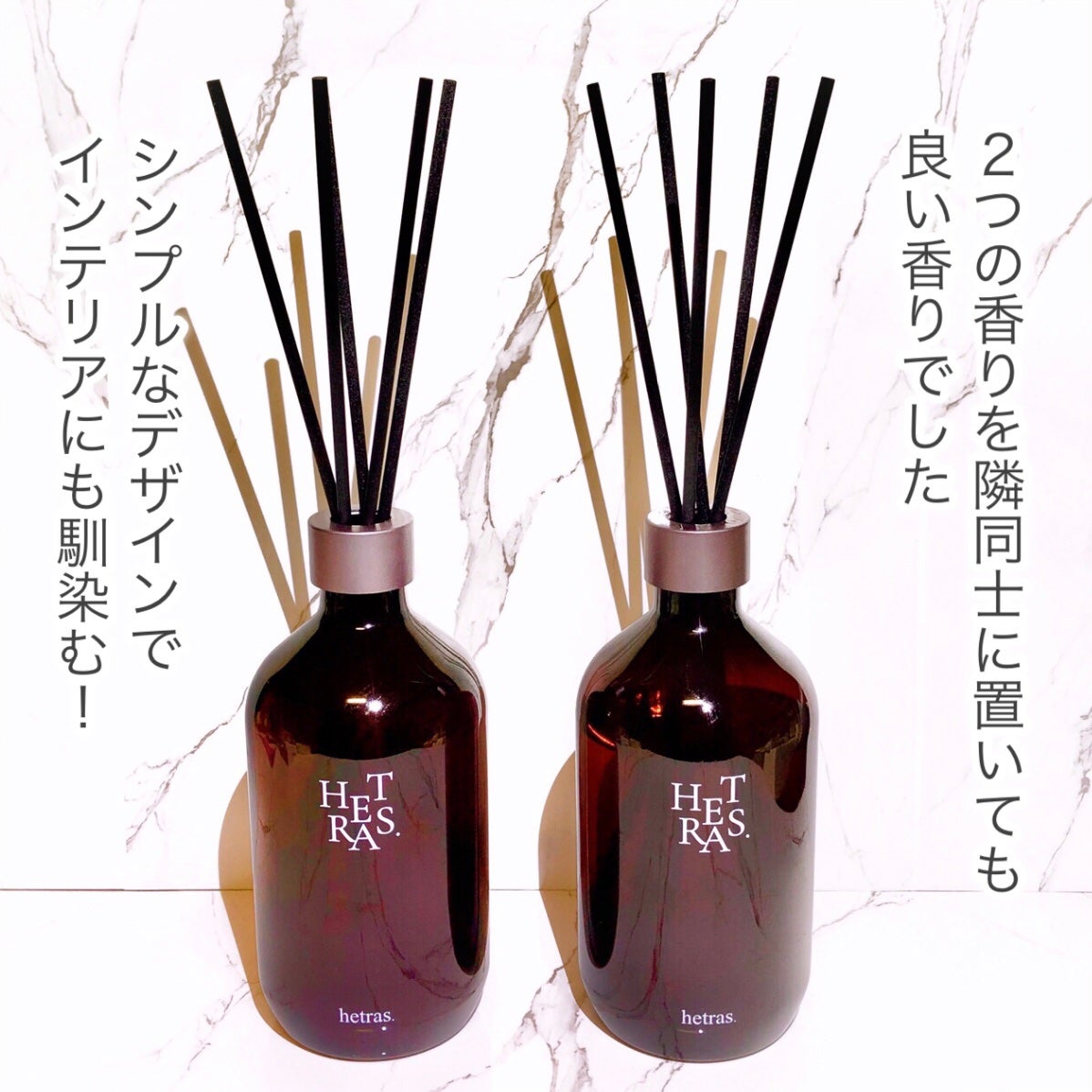プレミアムディフューザー/hetras/ルームフレグランスを使ったクチコミ(5枚目)