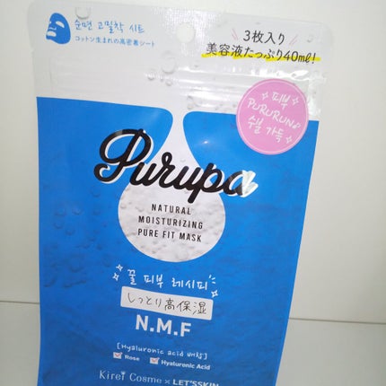 プルパ シートマスク/セリア/シートマスク・パックを使ったクチコミ(6枚目)