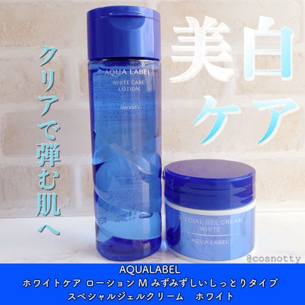 ブライトニングケア ローション M(医薬部外品)/アクアレーベル/化粧水を使ったクチコミ(1枚目)