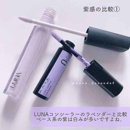 ケイト カラーコントロールアイベース/KATE/アイシャドウベースを使ったクチコミ(8枚目)