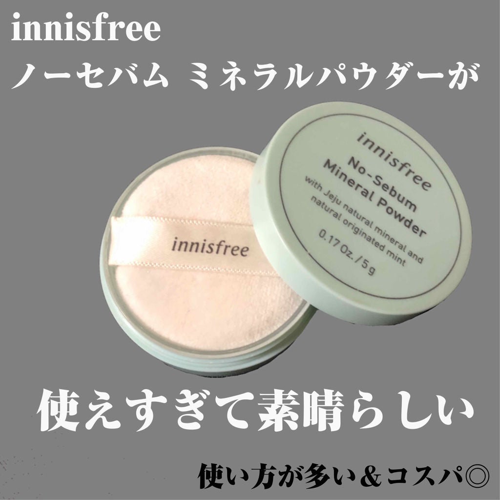 ノーセバム ミネラルパウダー/innisfree/ルースパウダーを使ったクチコミ(1枚目)
