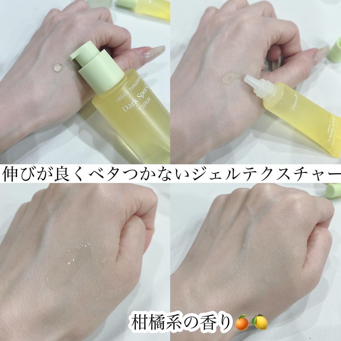 グリーンタンジェリン ビタC ダークスポットケアセラム/goodal/美容液を使ったクチコミ(3枚目)