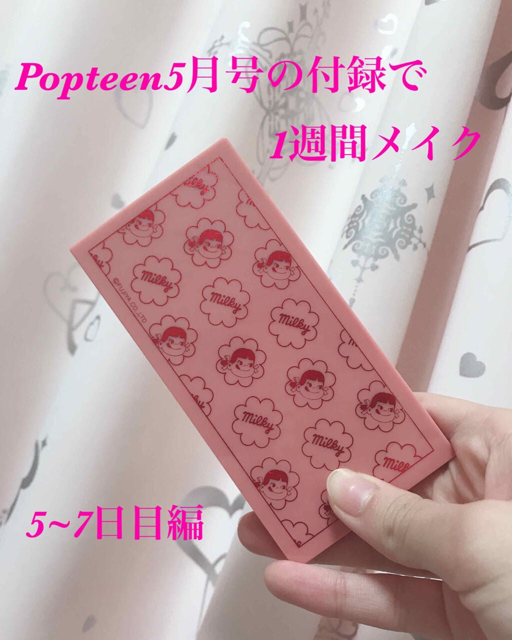 Popteen 2020年5月号/Popteen /雑誌を使ったクチコミ(1枚目)