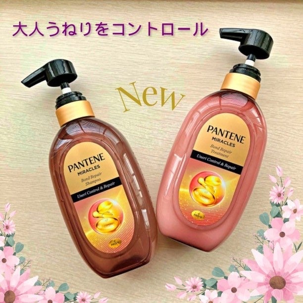 ミラクルズ うねりコントロール&リペア ボンドリペア シャンプー/トリートメント/パンテーン/市販シャンプーを使ったクチコミ(1枚目)