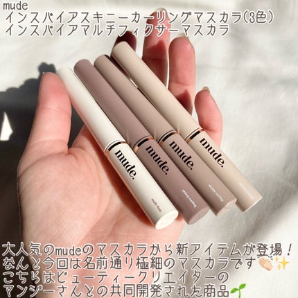 インスパイアスキニーカーリングマスカラ/mude/マスカラを使ったクチコミ(2枚目)