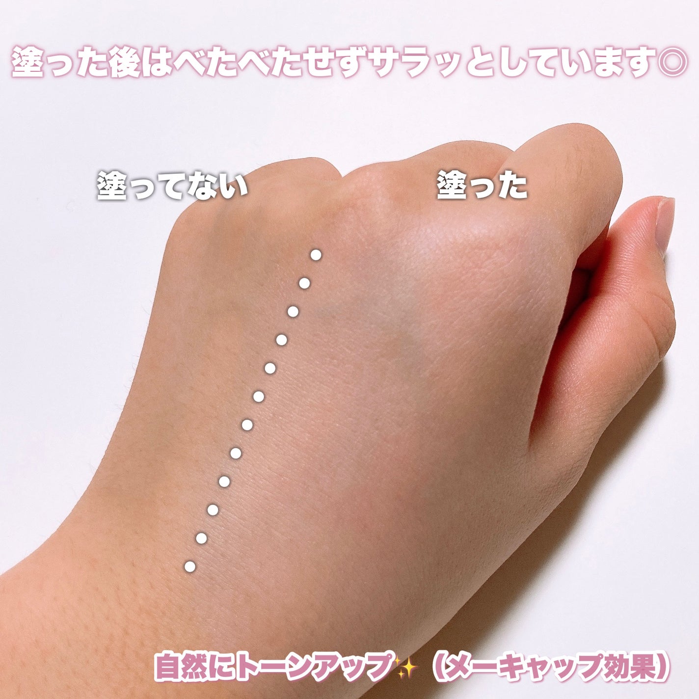 ハートピンクトーンアップサンクリーム/celimax/日焼け止めクリームを使ったクチコミ(4枚目)