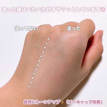 ハートピンクトーンアップサンクリーム/celimax/日焼け止めクリームを使ったクチコミ(4枚目)