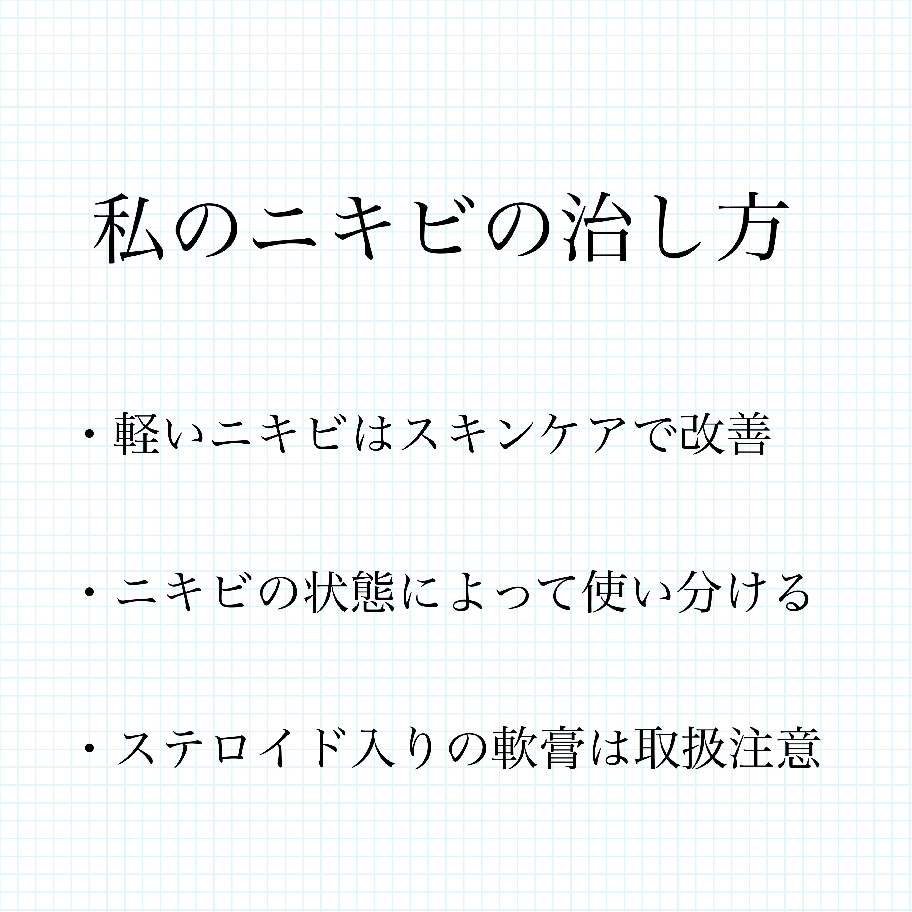 薬用 極潤 スキンコンディショナー/肌ラボ/化粧水を使ったクチコミ（1枚目）