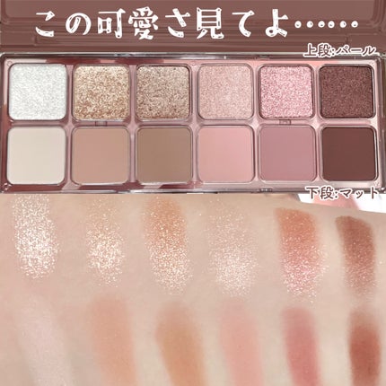 3CE ニューテイク アイシャドウパレット/3CE/アイシャドウパレットを使ったクチコミ(4枚目)