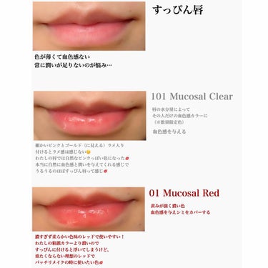 カラープランパー エクストラセラム 01 Mucosal Red(ムーコ—サルレッド)/Borica/リップグロスを使ったクチコミ（2枚目）