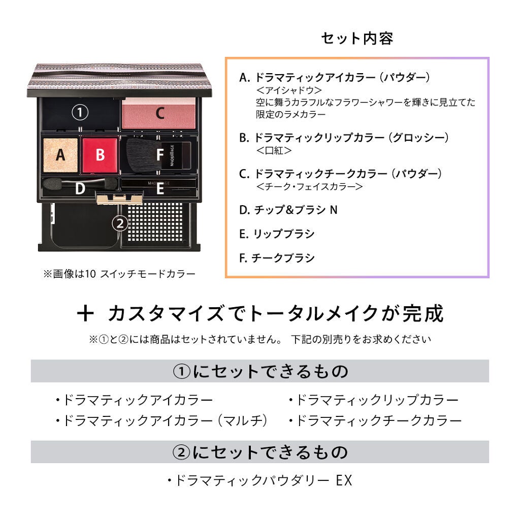 ドラマティックパレット/マキアージュ/マルチパレットを使ったクチコミ(3枚目)