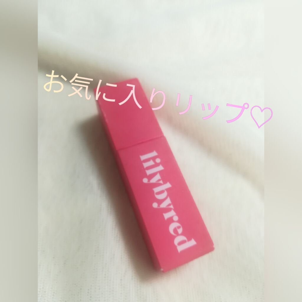 ブラッディライアー コーティングティント/lilybyred/リップティントを使ったクチコミ(1枚目)
