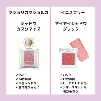 シャドーカスタマイズ/MAJOLICA MAJORCA/単色アイシャドウを使ったクチコミ(3枚目)