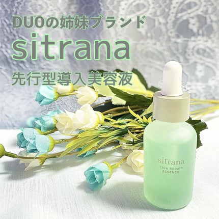 シカリペア エッセンス/sitrana/美容液を使ったクチコミ(1枚目)