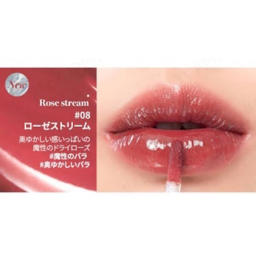 グラスティングウォーターティント/rom&nd/リップティントを使ったクチコミ（1枚目）