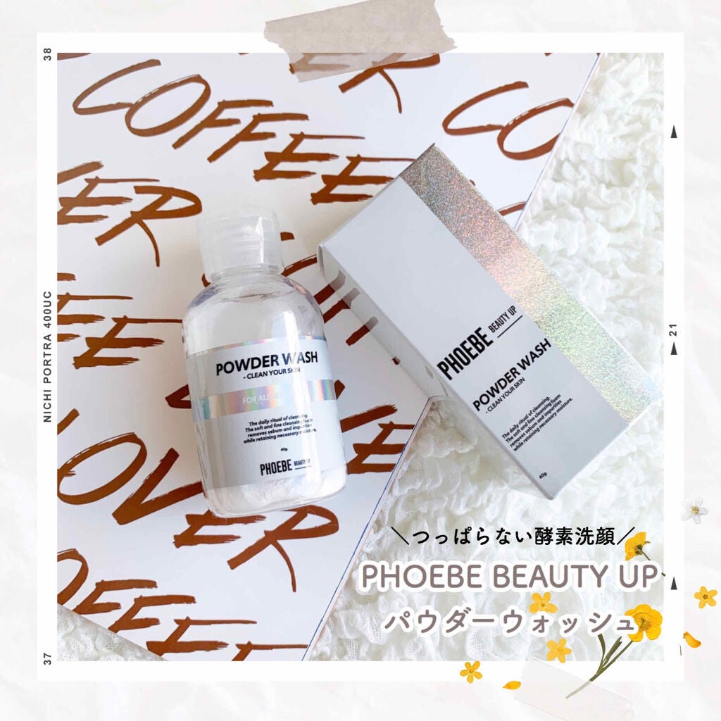 POWDER WASH/PHOEBE BEAUTY UP/洗顔パウダーを使ったクチコミ(1枚目)
