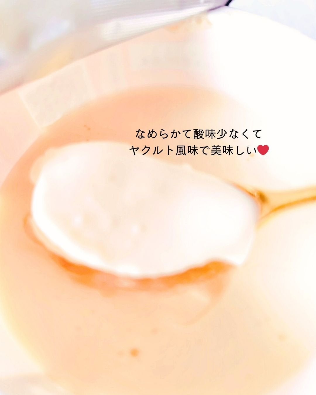 カップ de ヤクルト/ヤクルト/食品を使ったクチコミ(7枚目)