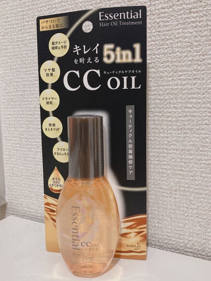 CCオイル/エッセンシャル/ヘアオイルを使ったクチコミ(1枚目)