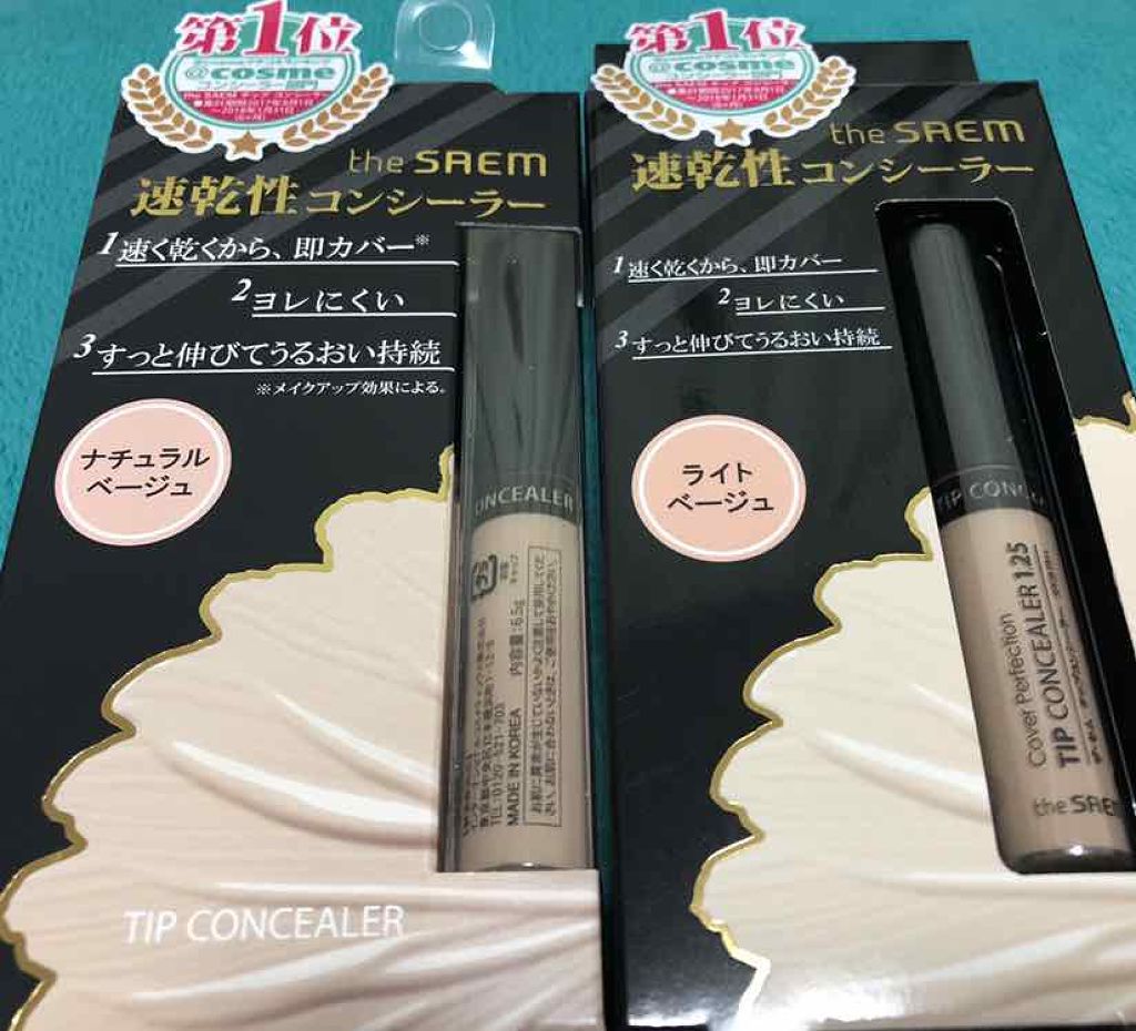 カバーパーフェクション チップコンシーラー/the SAEM/リキッドコンシーラーを使ったクチコミ(1枚目)