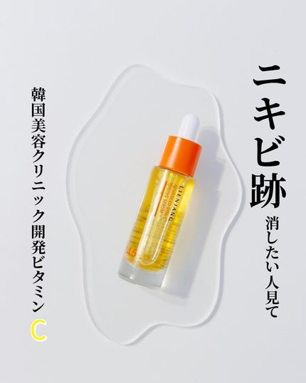 アドバンスド ビタC トーニング セラム14.5/リエンジャン/美容液を使ったクチコミ(1枚目)