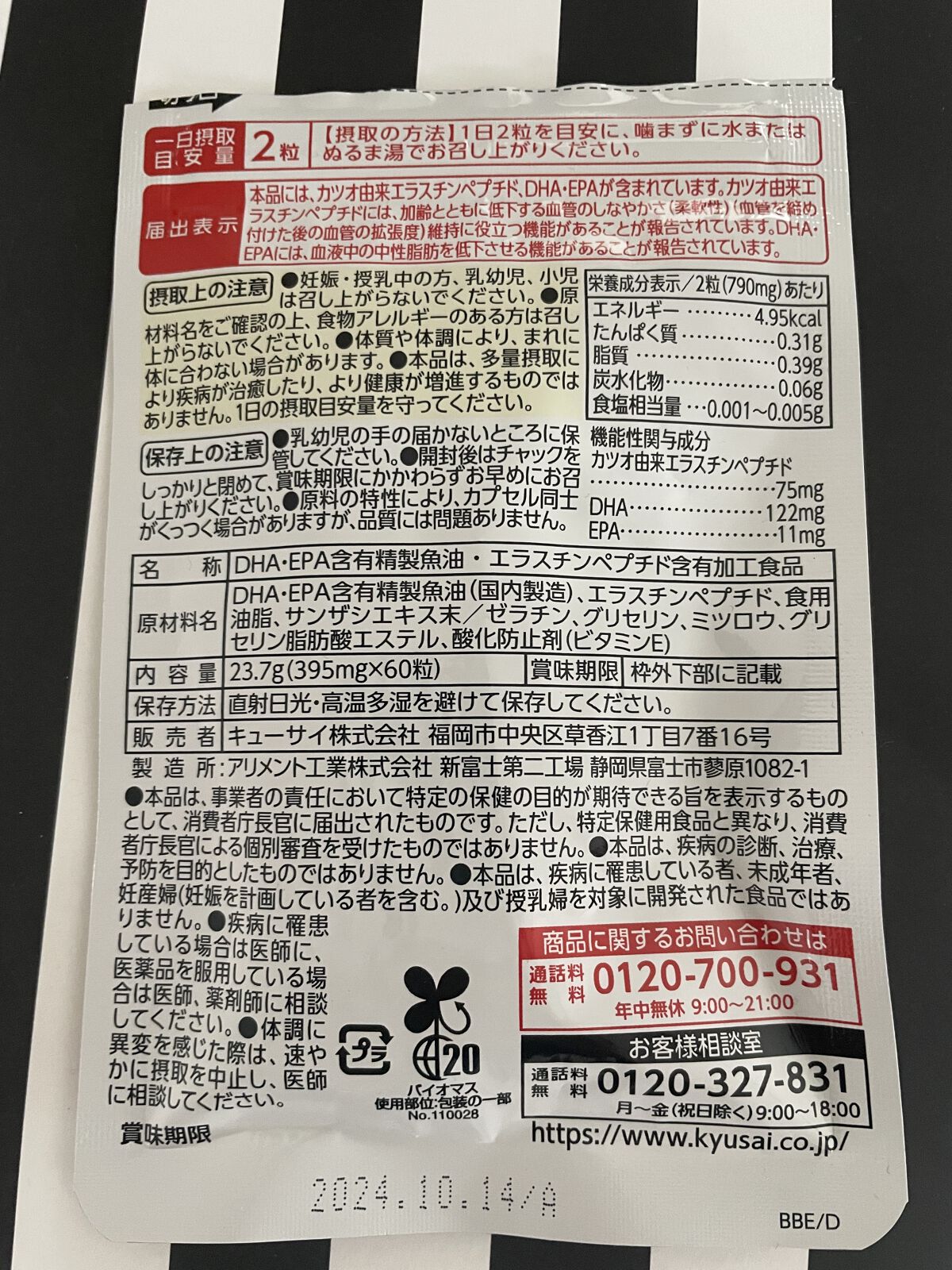 を使ったクチコミ（2枚目）