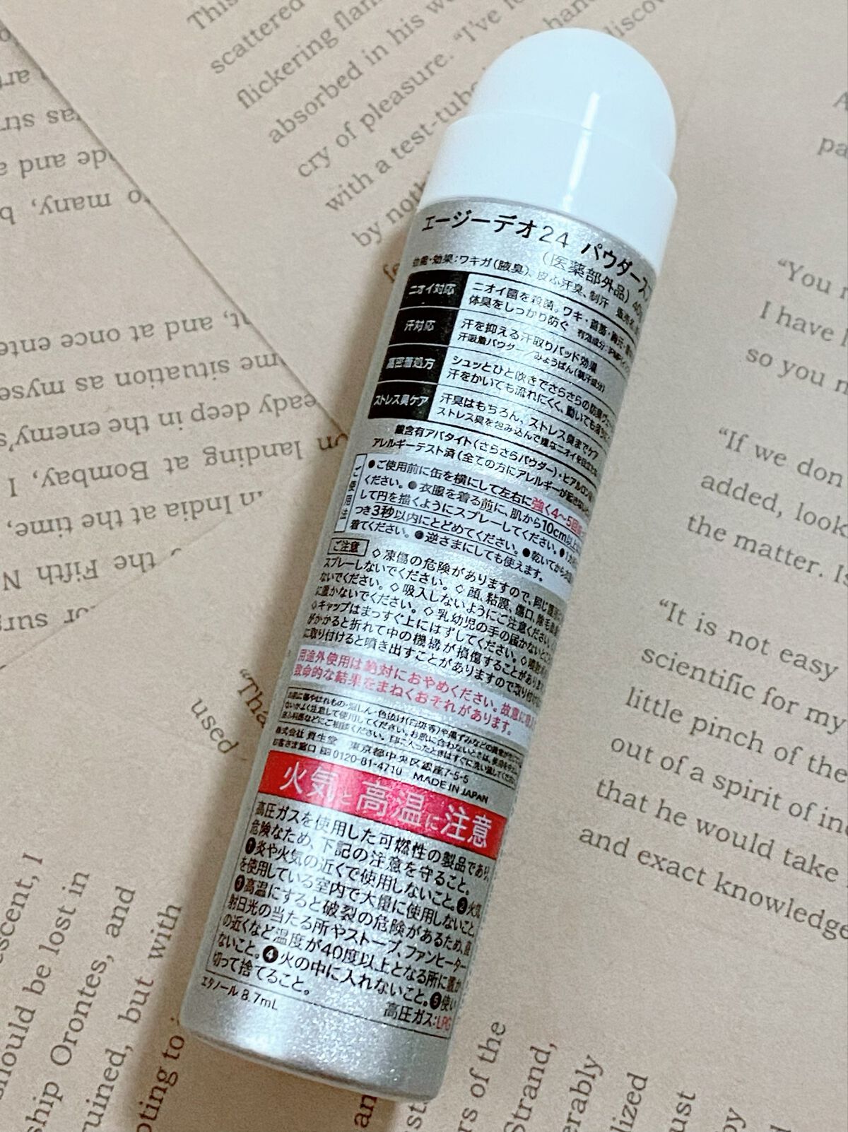 パウダースプレー (無香性)/エージーデオ24/デオドラント・制汗剤を使ったクチコミ(2枚目)