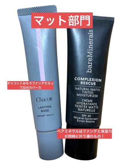 CR ナチュラル マット モイスチャライザー/bareMinerals/クリーム・エマルジョンファンデーションを使ったクチコミ(2枚目)