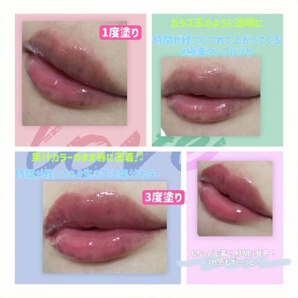 タンフルグラスティント/Colorgram/リップティントを使ったクチコミ(3枚目)