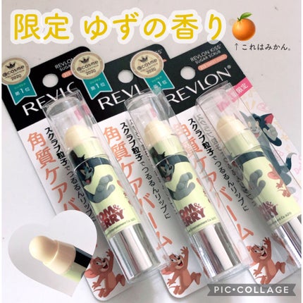 レブロン キス シュガー スクラブ/REVLON/リップスクラブを使ったクチコミ(1枚目)