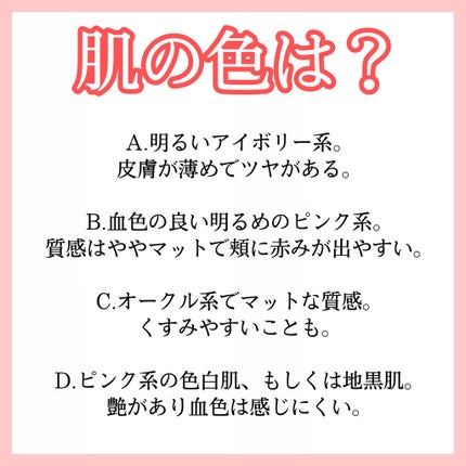 ゆづ on LIPS 「あなたに似合う色がわかる!〜似合う色診断〜A.B.C.Dどれが..」(4枚目)