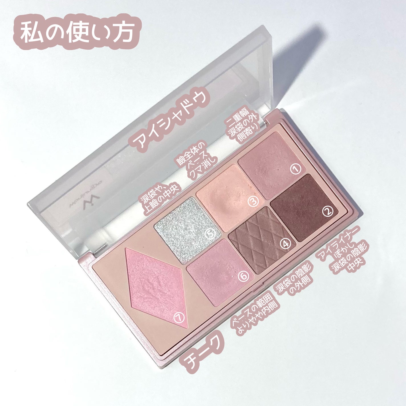 ウォンジョンヨ W デイリームードアップパレット /Wonjungyo/アイシャドウパレットを使ったクチコミ(2枚目)