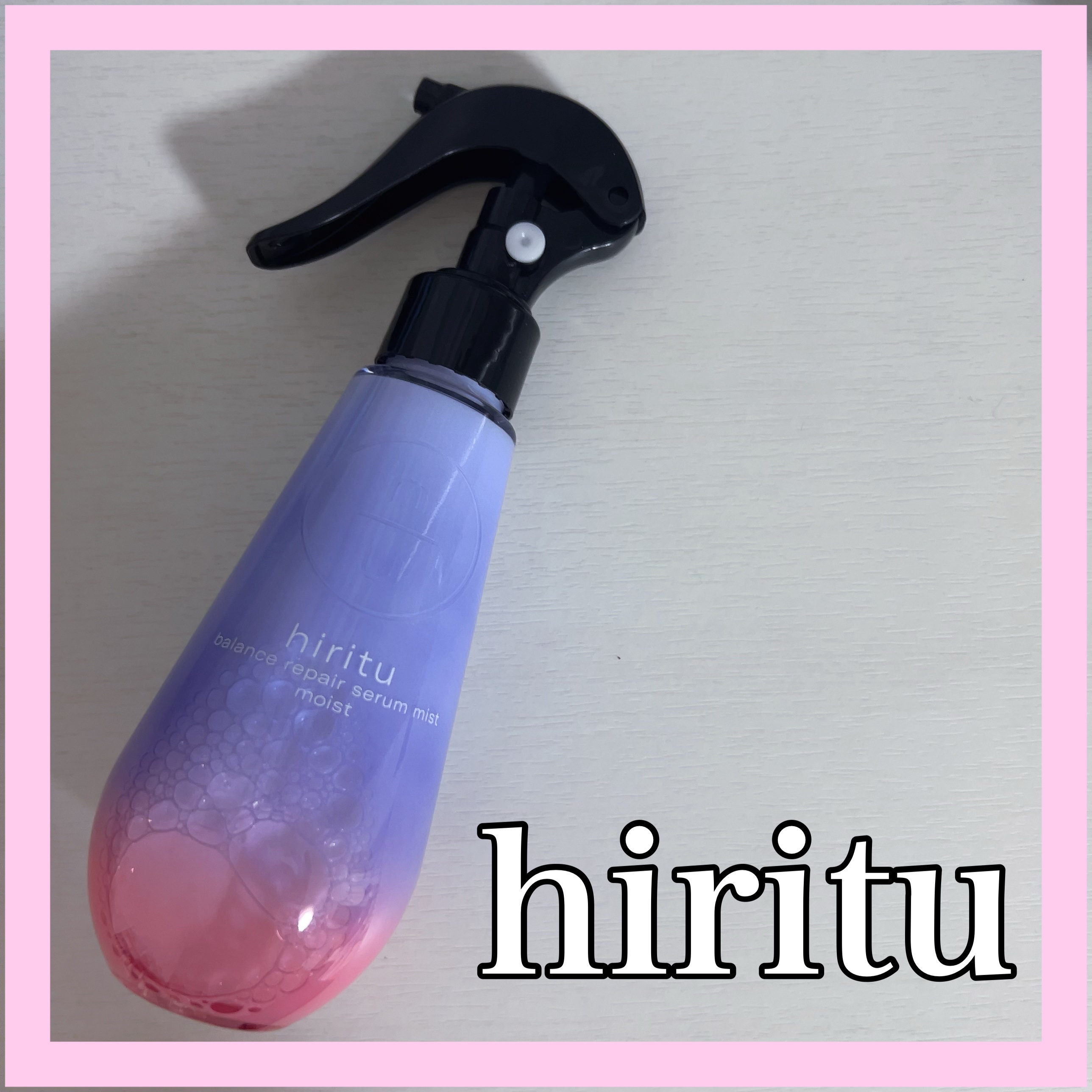 バランスリペアセラムミスト モイスト/hiritu/ヘアミストを使ったクチコミ（1枚目）