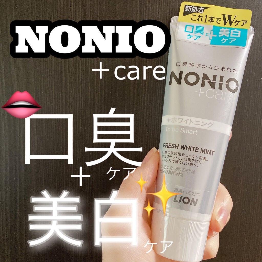 NONIOプラスホワイトニングハミガキ/NONIO/歯磨き粉を使ったクチコミ(1枚目)