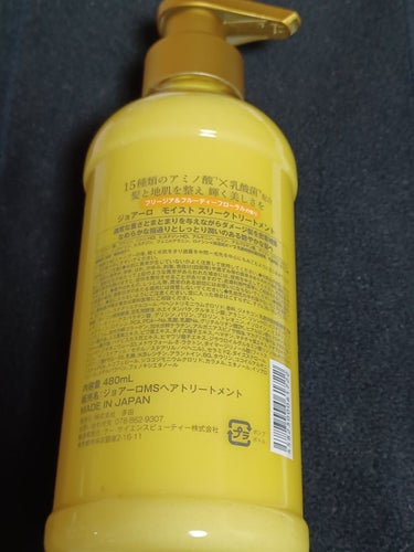 モイストクレンズシャンプー／モイストスリークトリートメント トリートメント 480ml /JOEARO/シャンプー・コンディショナーを使ったクチコミ（3枚目）