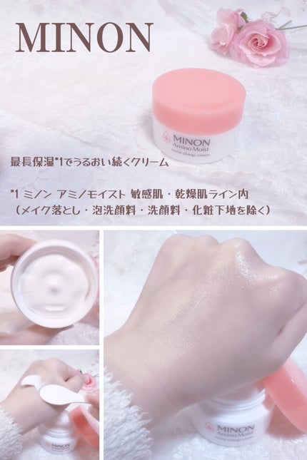 試してみた】ミノン ミノン アミノモイスト モイストチャージ 試してみた】ミノン ミノン アミノモイスト モイストチャージ
