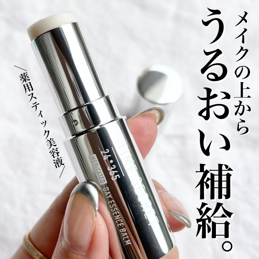 薬用デイエッセンスバーム/TIME SECRET/美容液を使ったクチコミ(1枚目)