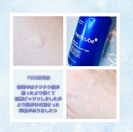 ゼロ1DAYエクソソームショット7500/MEDICUBE/美容液を使ったクチコミ(3枚目)
