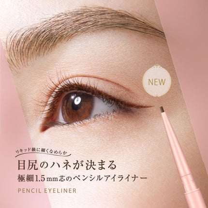 ペンシルアイライナーex/パラドゥ/ペンシルアイライナーを使ったクチコミ(1枚目)