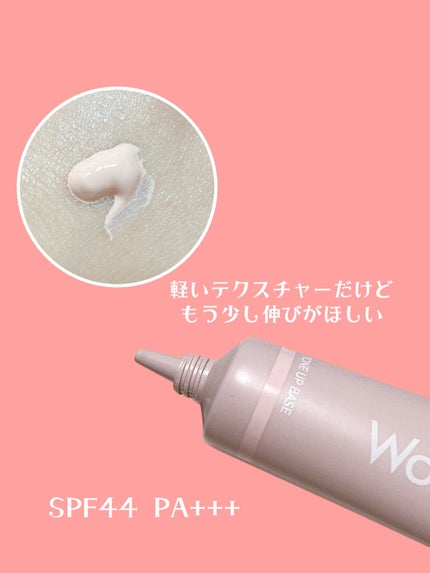 ウォンジョンヨ トーンアップベース/Wonjungyo/化粧下地を使ったクチコミ(3枚目)