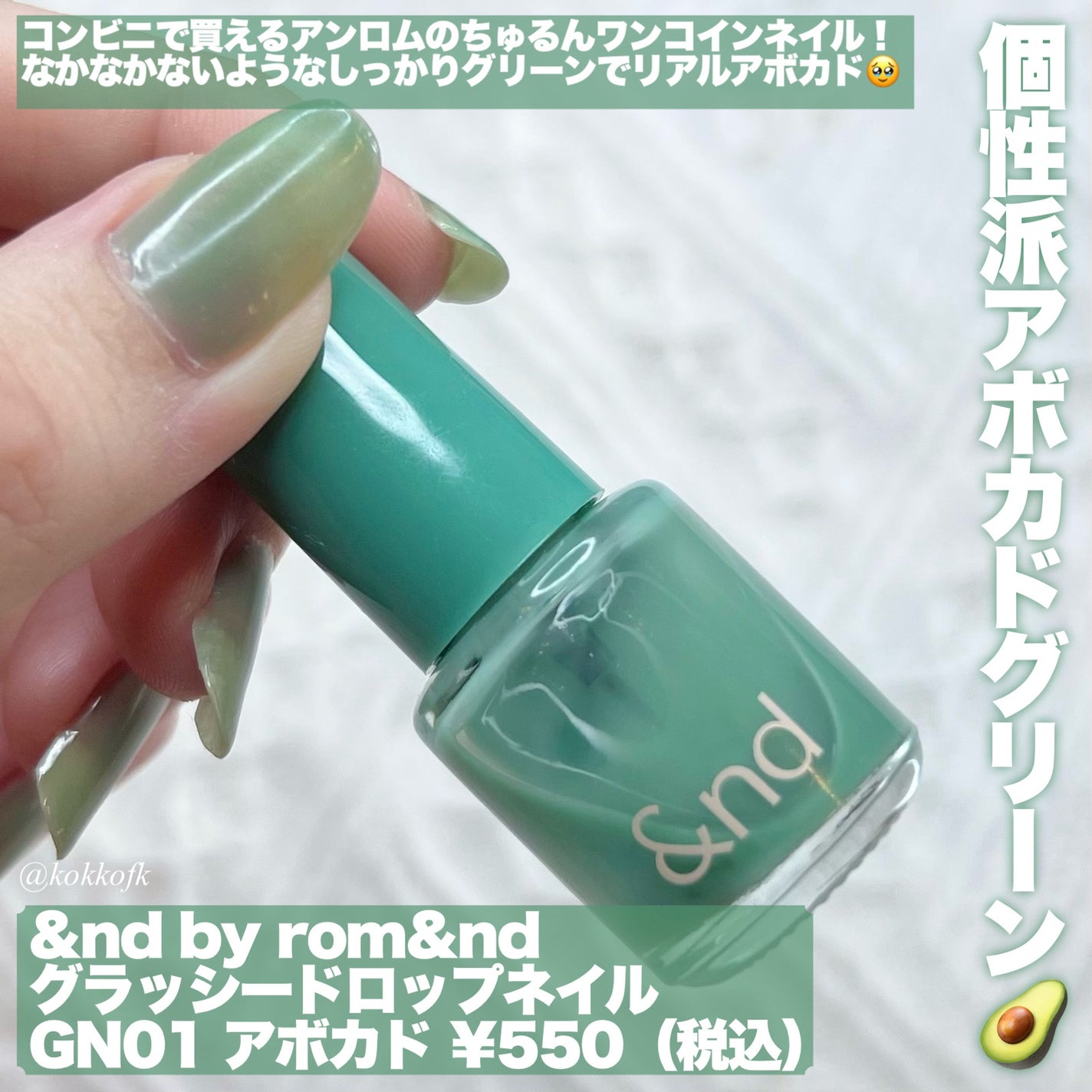 アンドバイロムアンド グラッシードロップネイル/&nd by rom&nd/マニキュアを使ったクチコミ(2枚目)