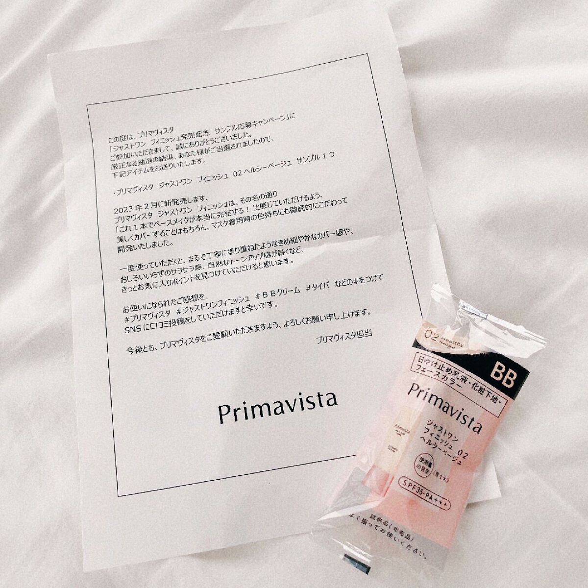 プリマヴィスタ ジャストワン フィニッシュ/プリマヴィスタ/BBクリームを使ったクチコミ(1枚目)