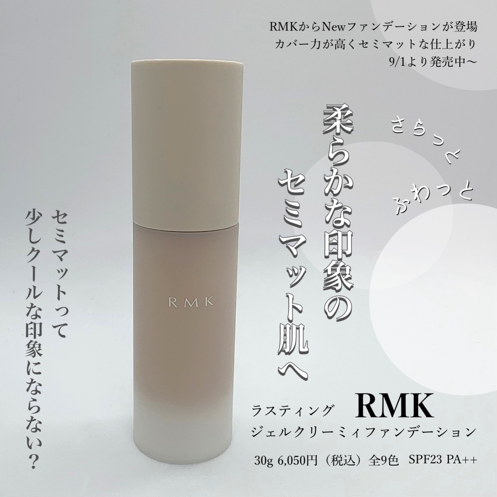 RMK ラスティング ジェルクリーミィファンデーション/RMK/クリーム・エマルジョンファンデーションを使ったクチコミ（1枚目）