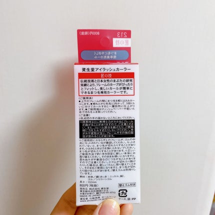 アイラッシュカーラー /SHISEIDO/ビューラーを使ったクチコミ(4枚目)