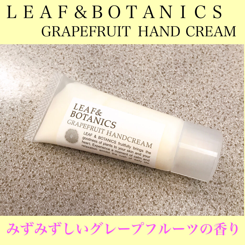 ハンドクリーム グレープフルーツ/LEAF＆BOTANICS /ハンドクリームを使ったクチコミ（1枚目）