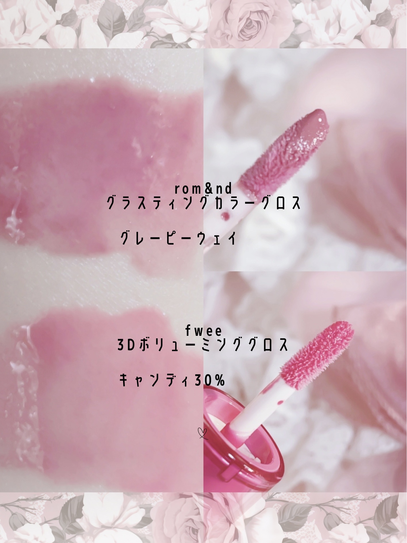 グラスティングカラーグロス/rom&nd/リップグロスを使ったクチコミ（2枚目）