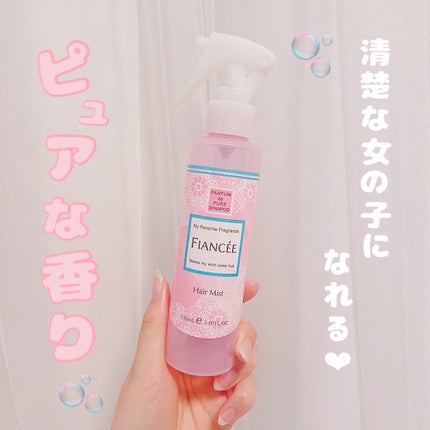 フレグランスヘアミスト ピュアシャンプーの香り/フィアンセ/ヘアミストを使ったクチコミ(1枚目)