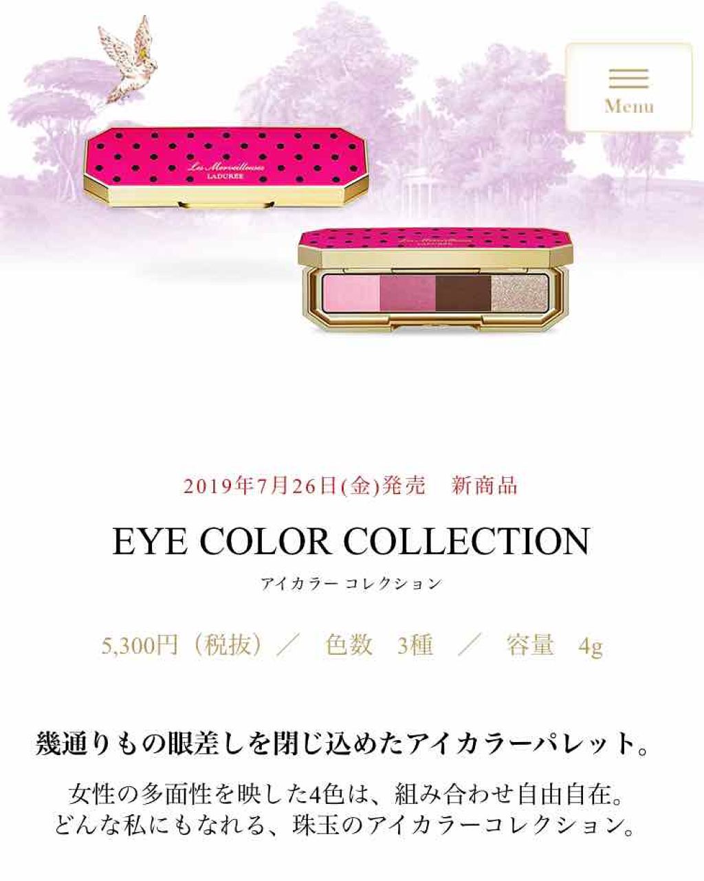 アイカラー コレクション/レ・メルヴェイユーズ ラデュレ/アイシャドウパレットを使ったクチコミ(2枚目)